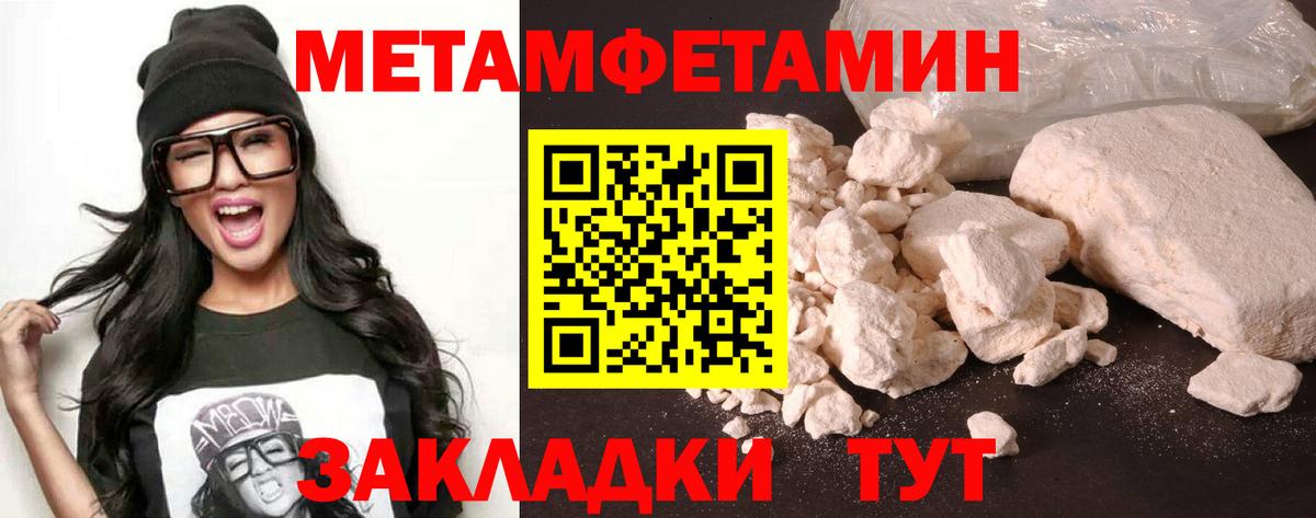 Амфетамин  АМФ Розовый  Вход с VPN  Белая Калитва  АМФ 