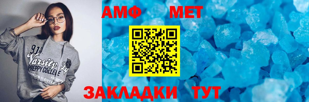 Амфетамин Розовый Белая Калитва