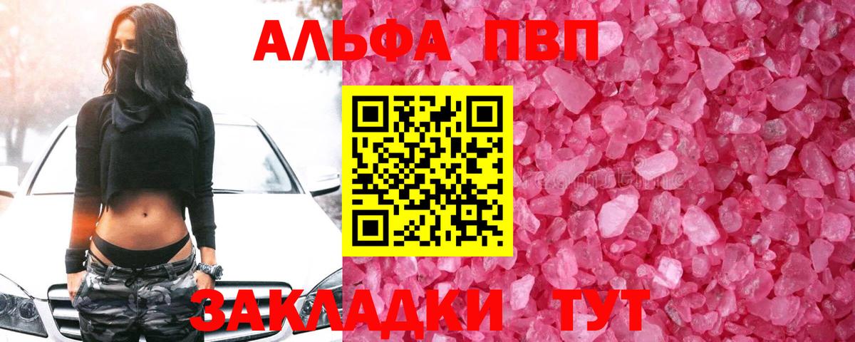 Белая Калитва  А ПВП Crystall  Вход с VPN 