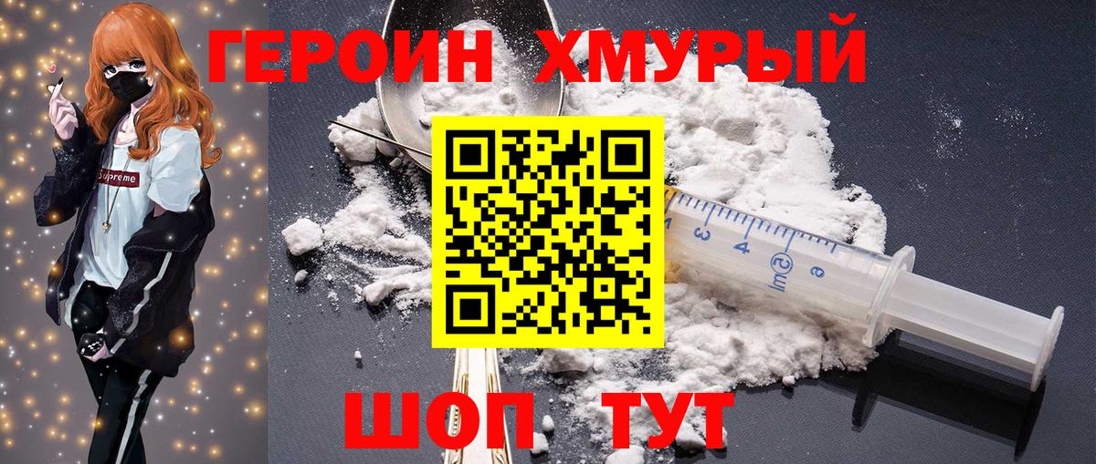 Белая Калитва  ГЕРОИН гречка  Вход с VPN 