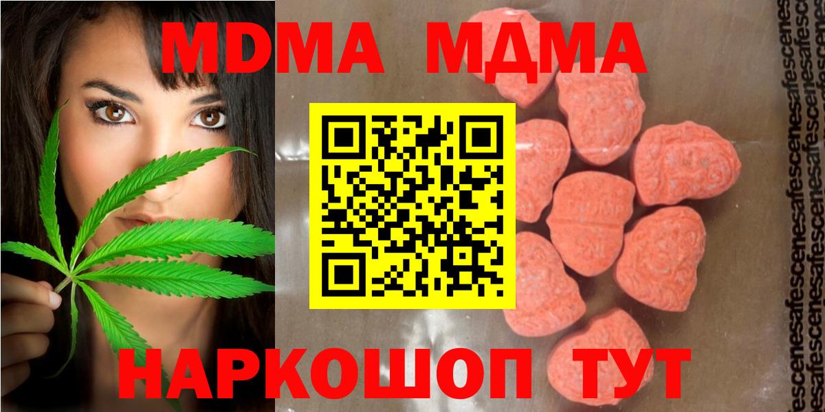 МДМА VHQ  МДМА  Белая Калитва  Вход с VPN 