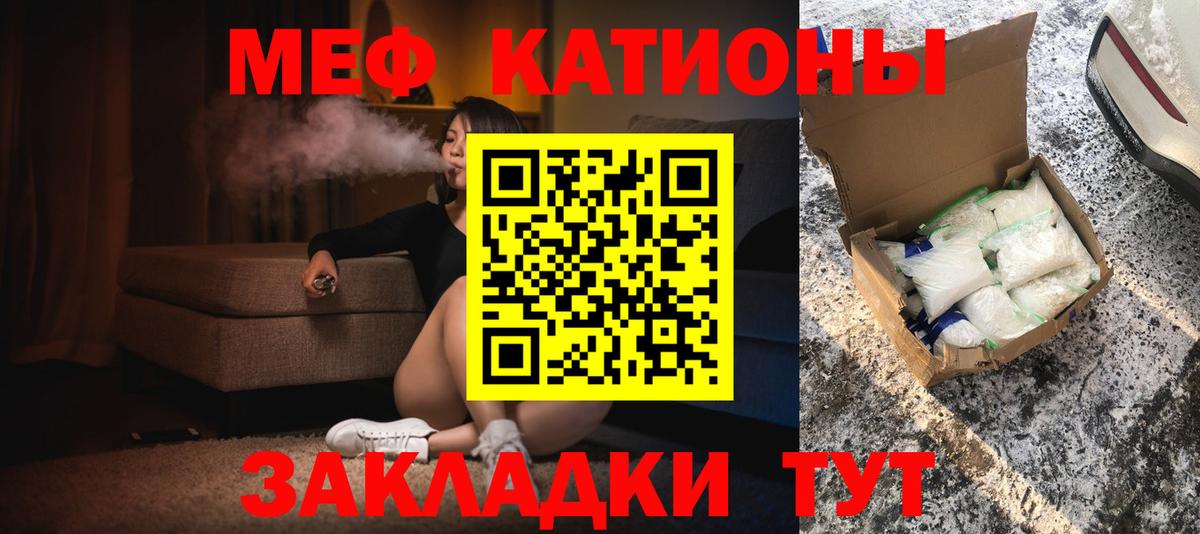 МЕФ  Вход с VPN  Белая Калитва  МЯУ-МЯУ  Мефедрон мука  МЕФ кристаллы 