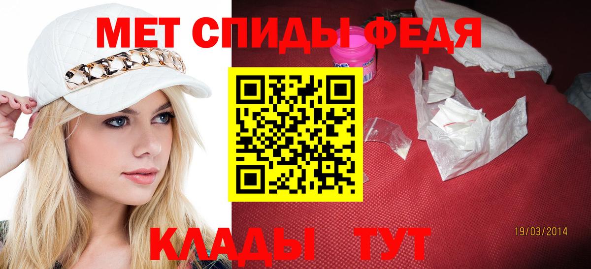МЕТАМФЕТАМИН мет Белая Калитва