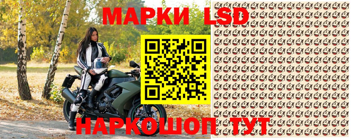 Белая Калитва  Наркотические марки  Вход с VPN  Наркотические марки 1,5мг 