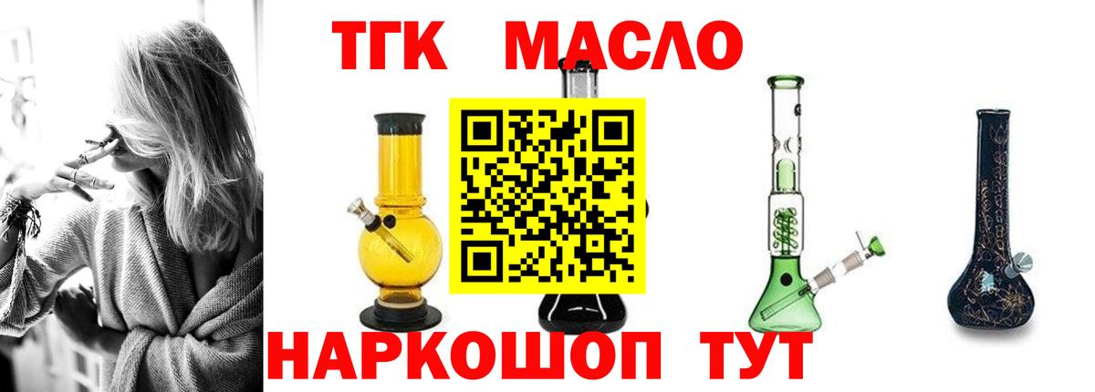 Дистиллят ТГК вейп Белая Калитва